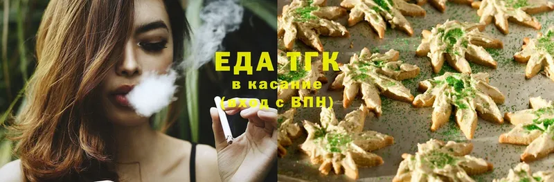 Печенье с ТГК конопля  цена   Купино 