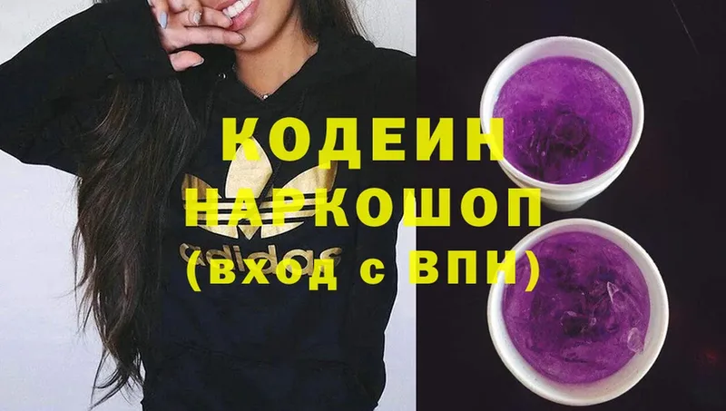 Codein Purple Drank  Купино 