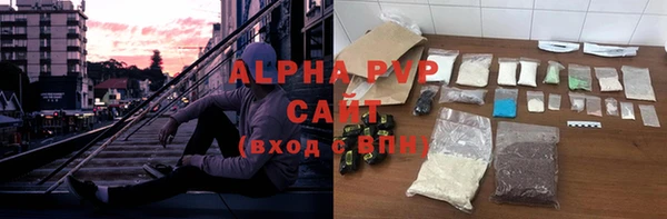 ALPHA-PVP Вяземский