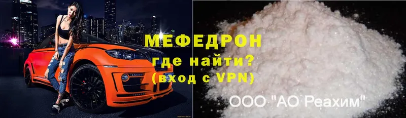 МЯУ-МЯУ mephedrone  где продают   Купино 